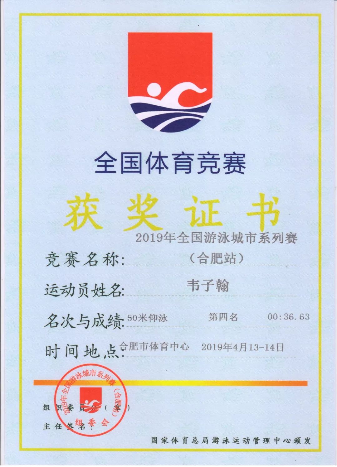 欧洲选手在游泳比赛中揽下金银铜三枚奖牌的简单介绍