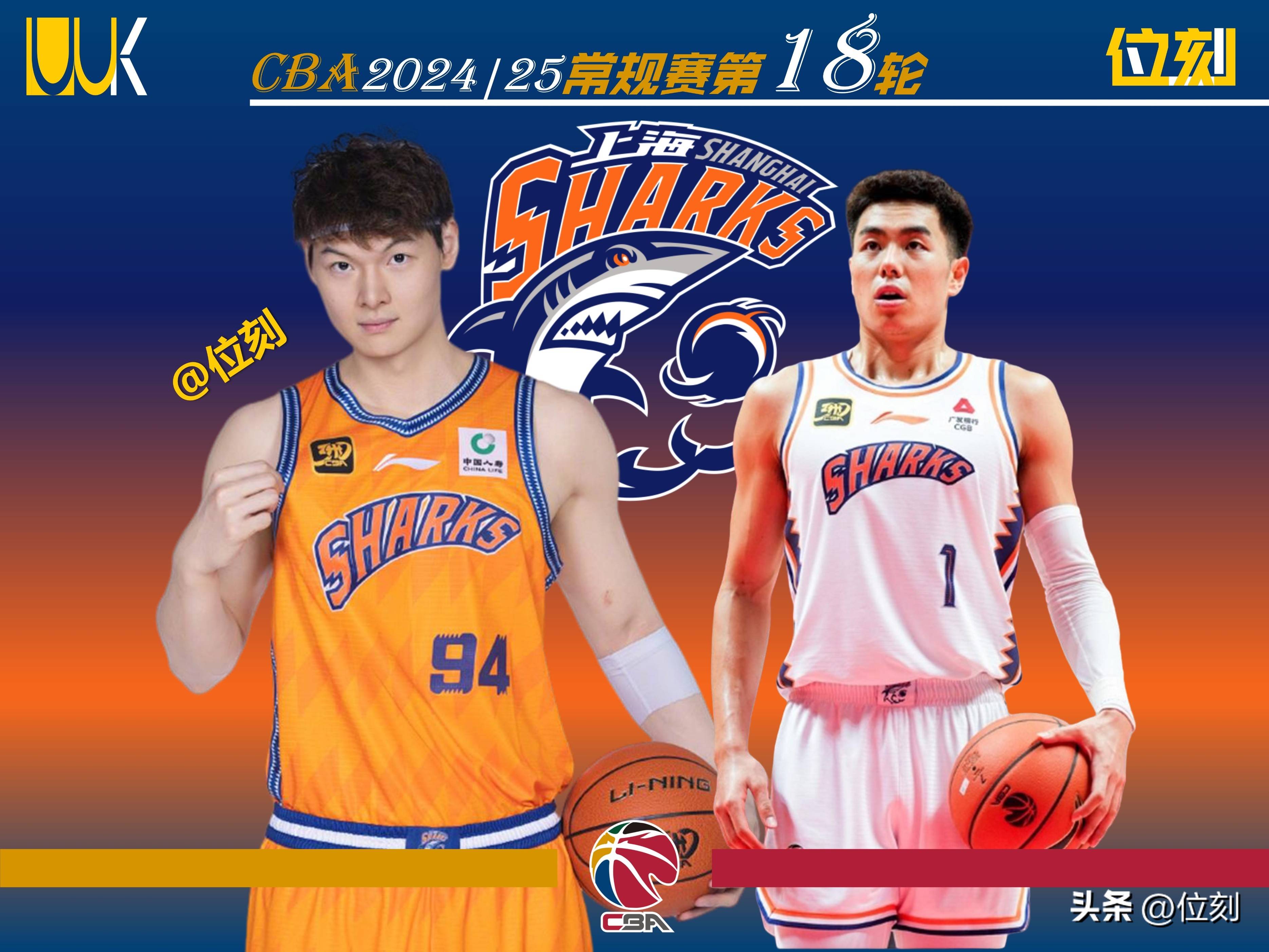 上海男篮实现逆袭，成功晋级季后赛