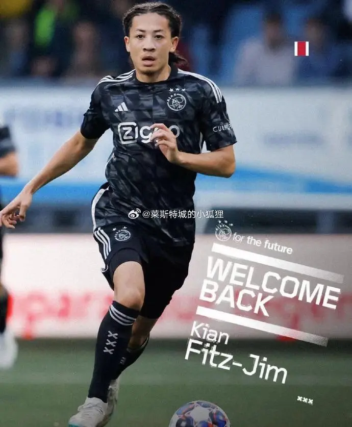 阿贾克斯队长接受采访透露心情的简单介绍