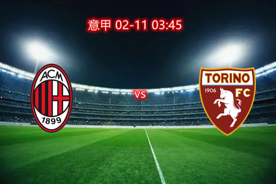 包含都灵步入胜利行列，脚步稳定的词条