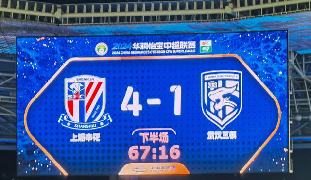 上海豪取连胜，稳坐积分榜第一的简单介绍