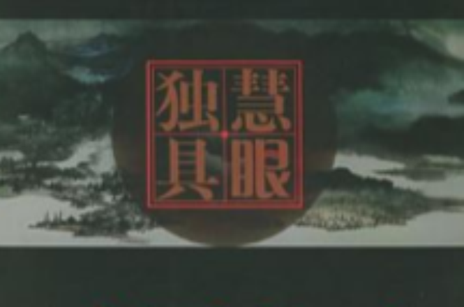 篮球魔术师：慧眼独具瞬间逆袭