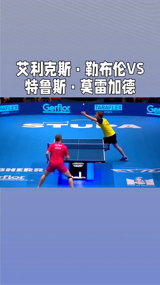 蒙彼利埃队客场击溃对手，锁定胜局的简单介绍