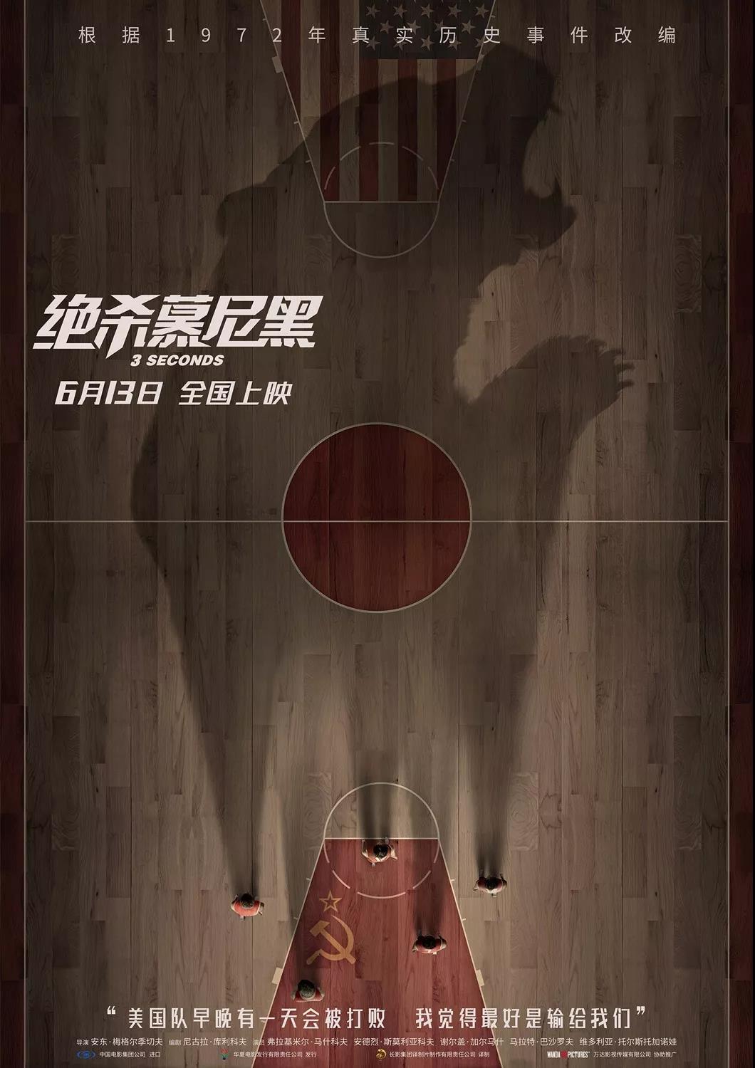 包含球队凝聚力十足，穿越困境取得绝杀胜利的词条