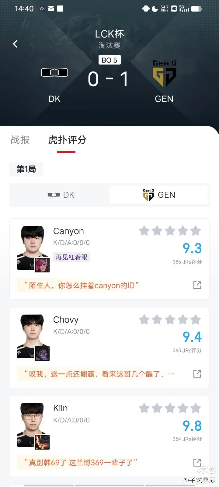 FLY险胜GEN，Crisp极限生还后反打峡谷大战四强赛，锁定晋级资格