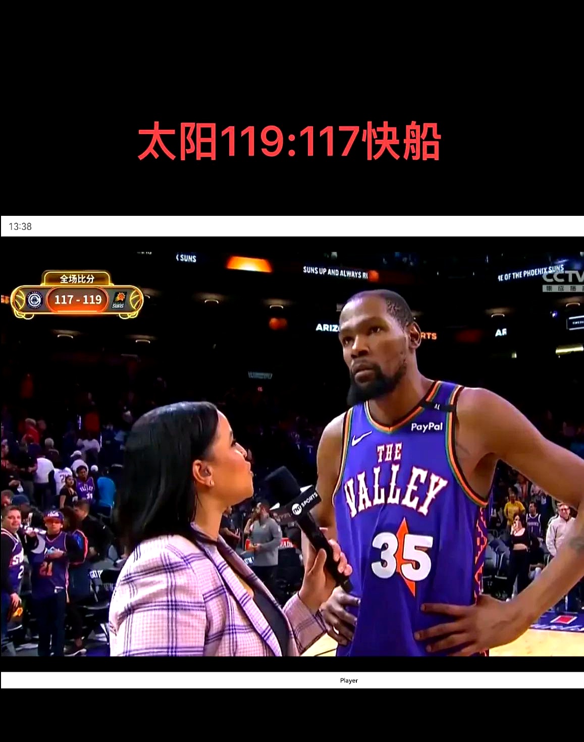 太阳队客场告捷击败魔术队